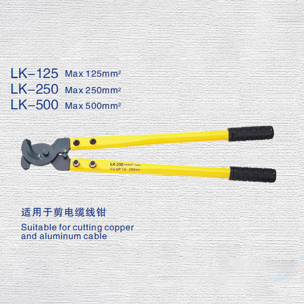 LK-125/LK-250/LK-500